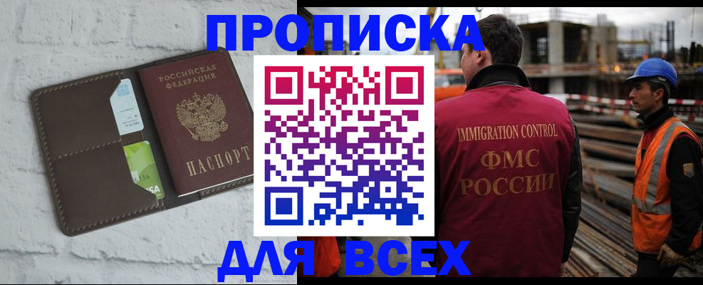 регистрация в Рубцовске