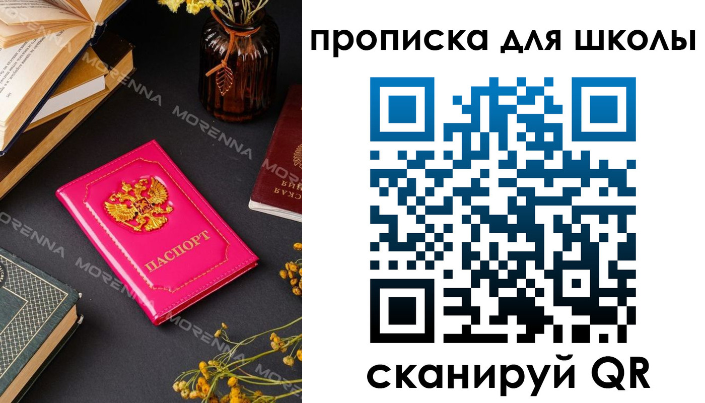 найти адрес прописки в Рубцовске