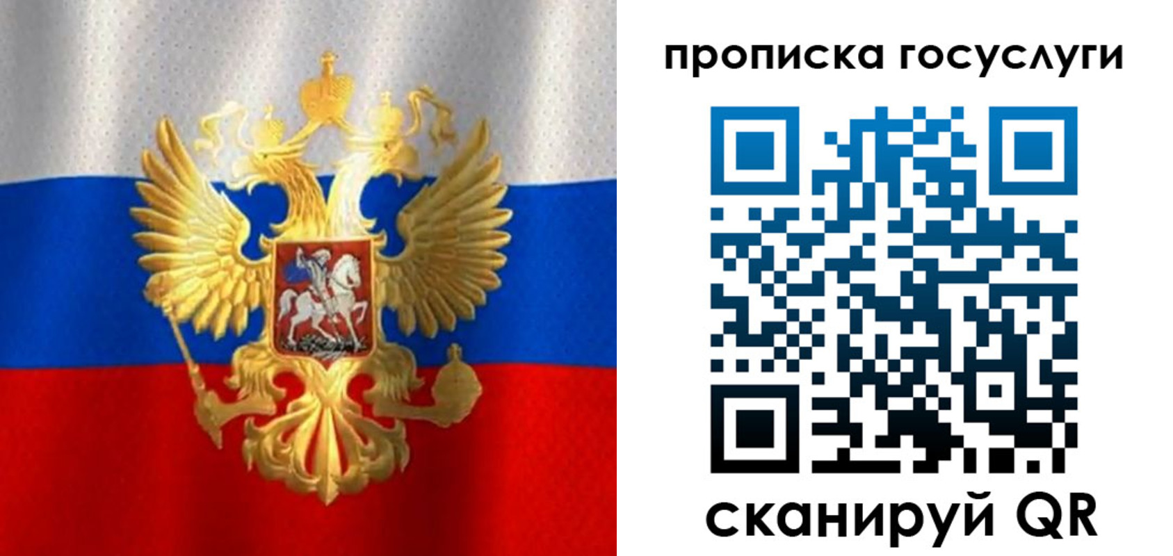 временная регистрация в Рубцовске