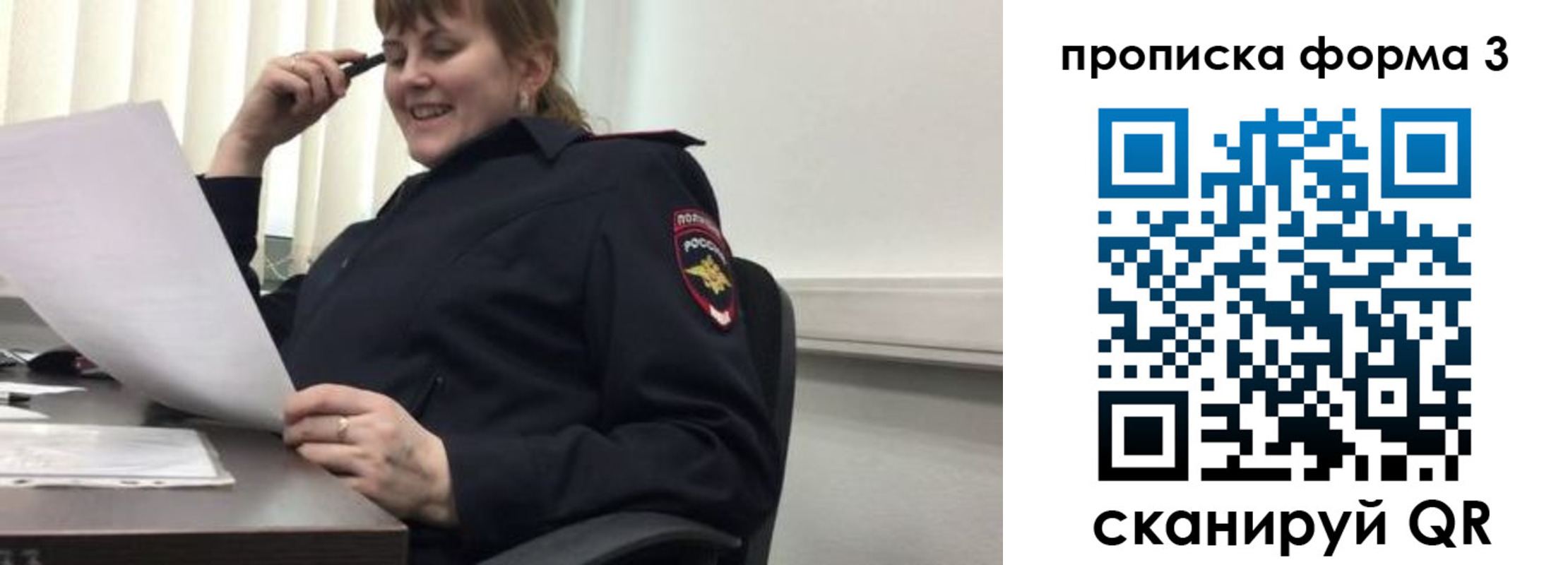 прописка регистрация в Рубцовске