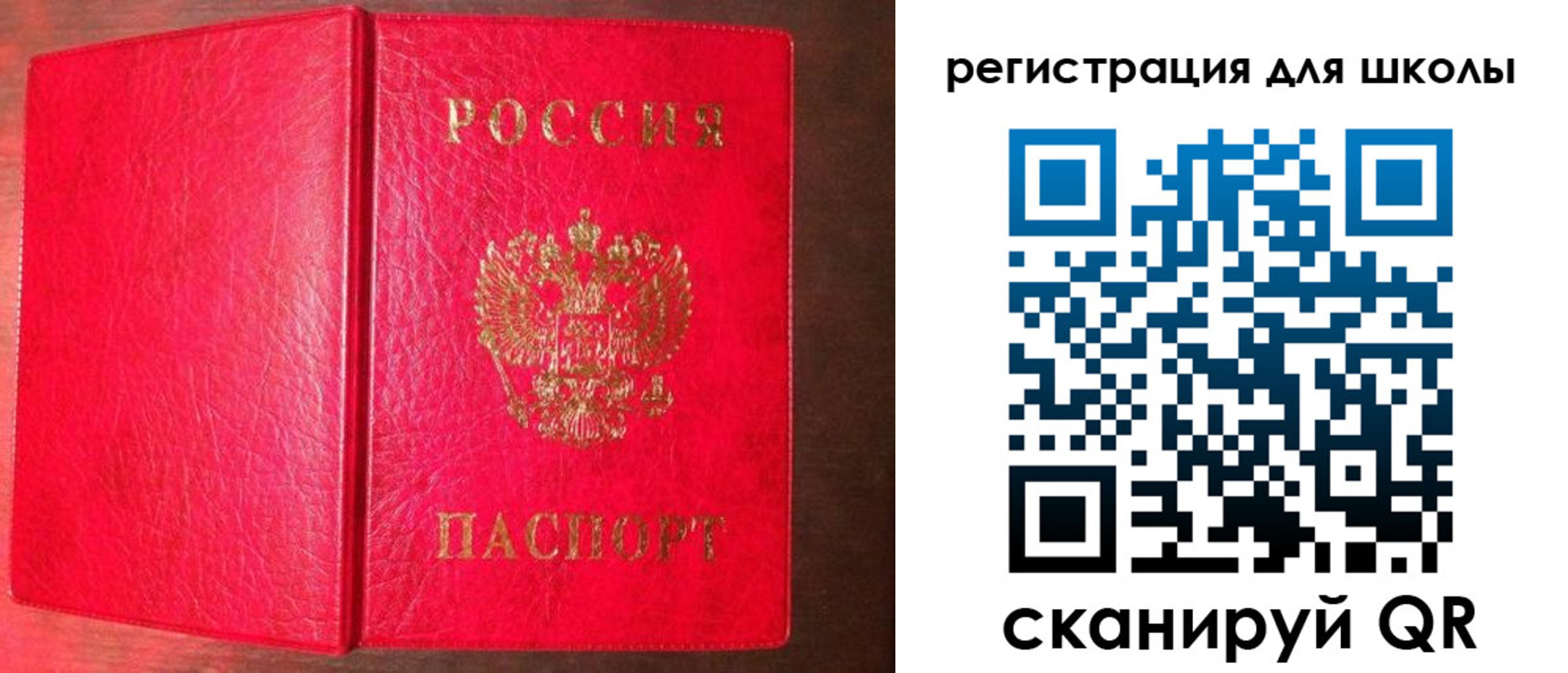 прописка для военкомата в Рубцовске