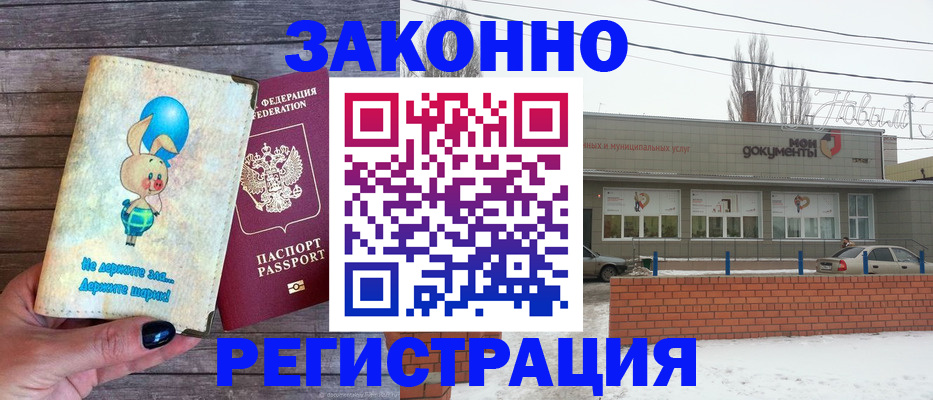 прописка для военкомата в Рубцовске