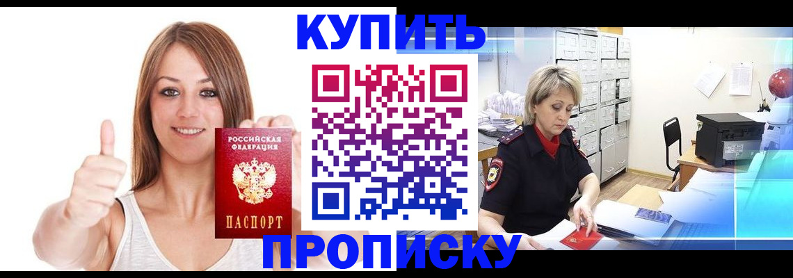 временная регистрация законно в Рубцовске