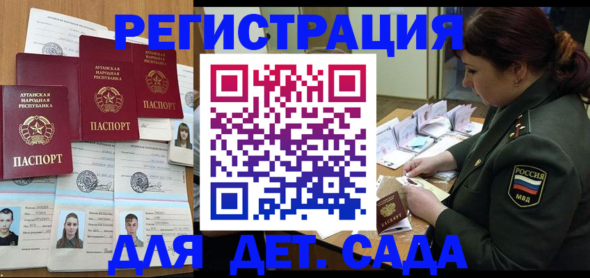 временная регистрация купить в Рубцовске
