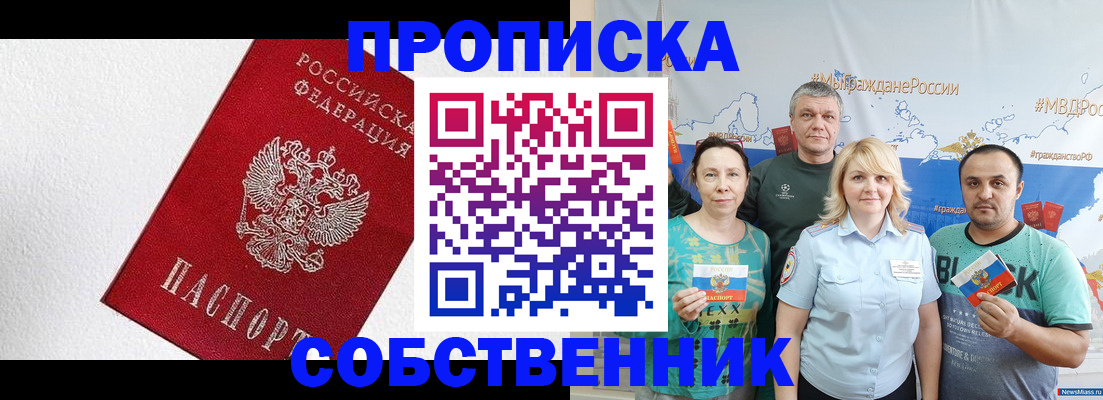 миграционный учет в Рубцовске